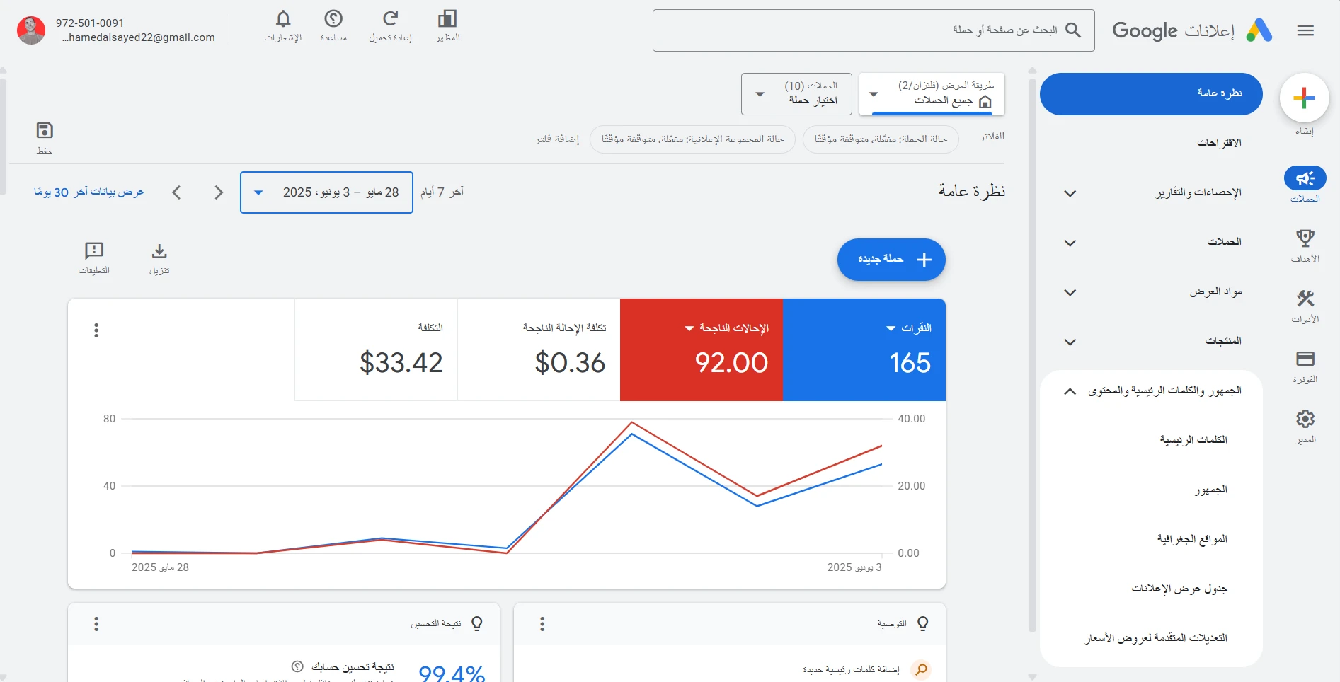 صيانة منزلية 2