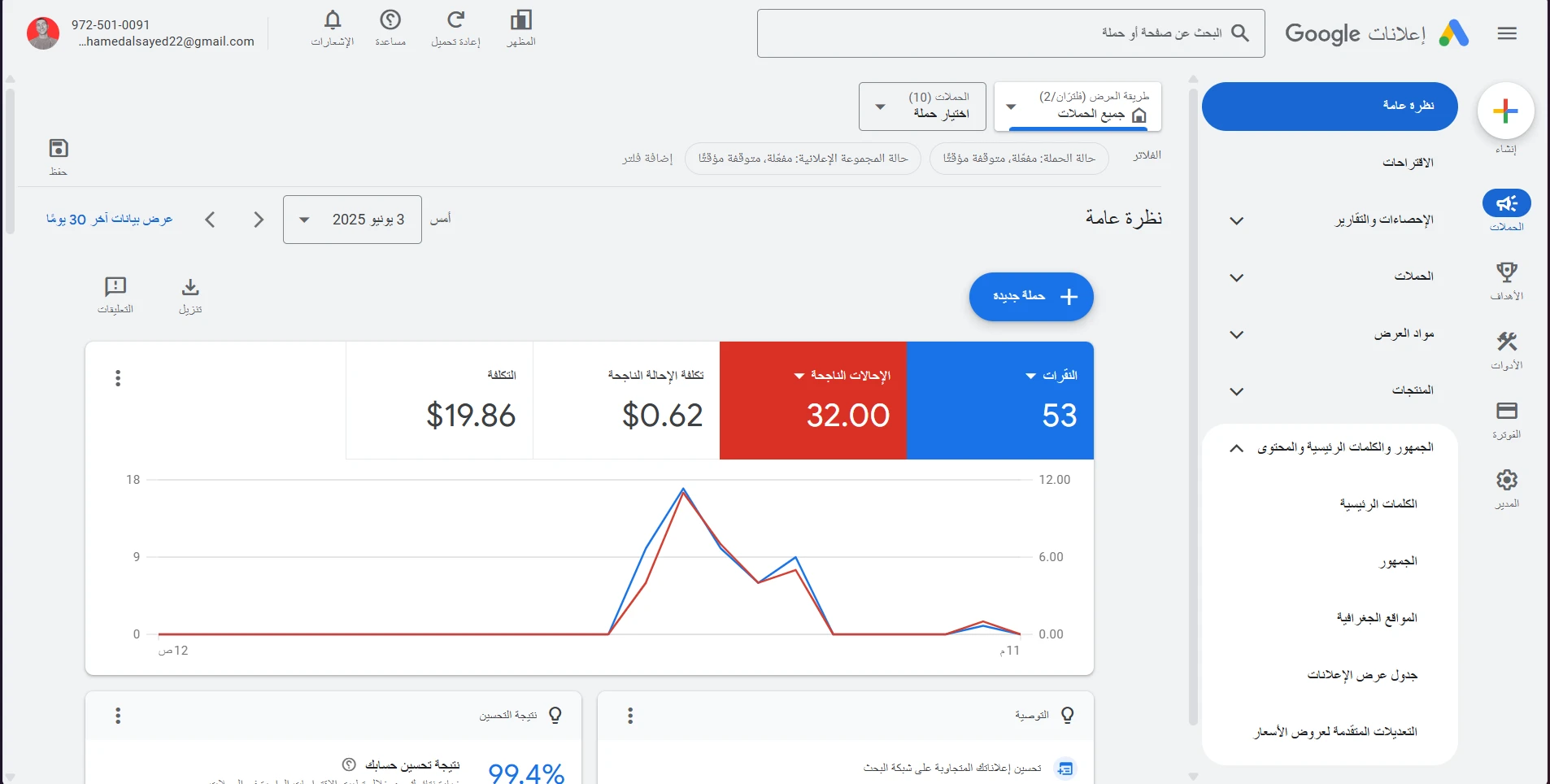 صيانة منزليه